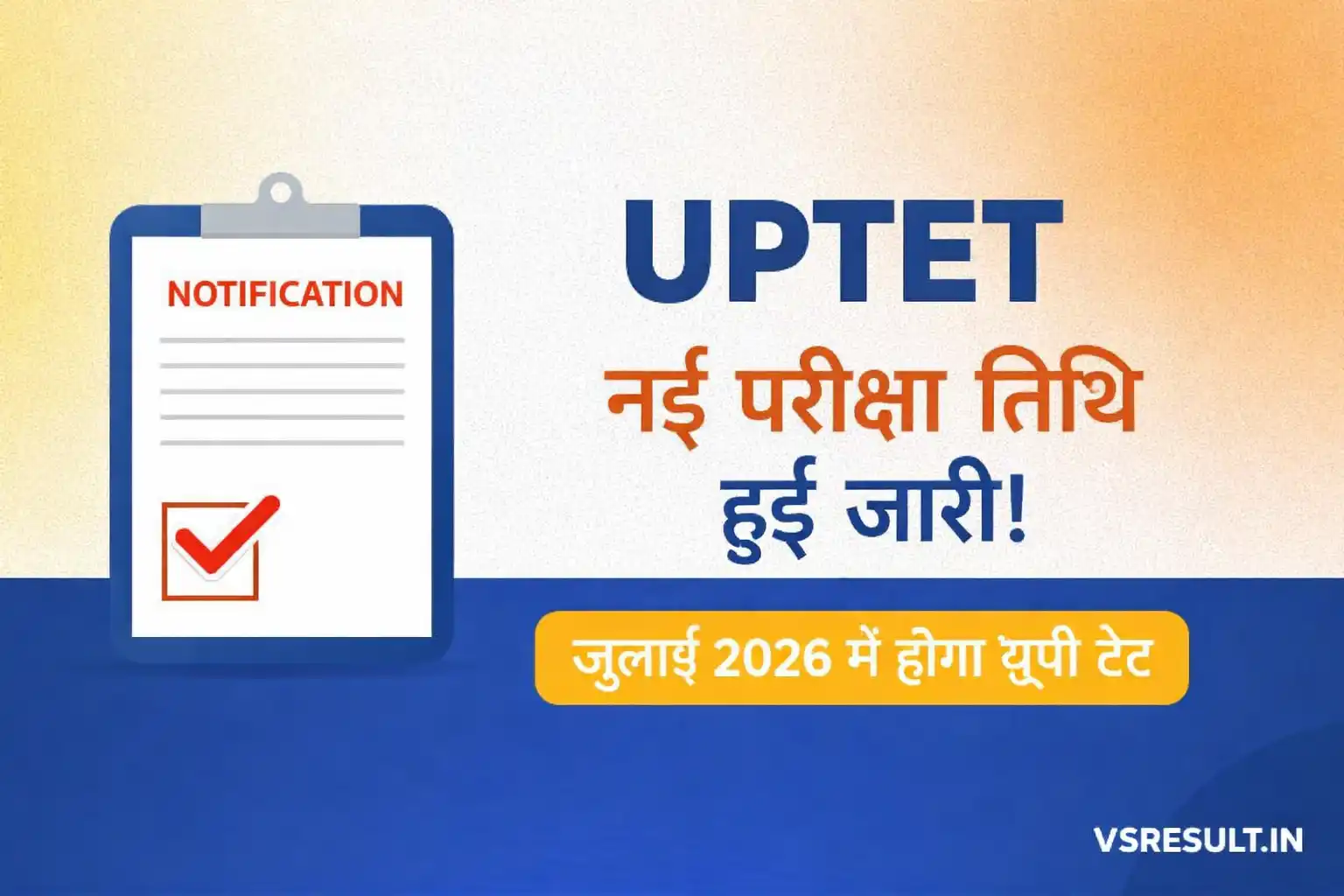 UPTET New Exam Date OUT